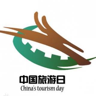 中国旅游日广州要回惠于民