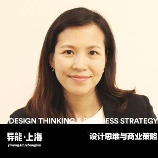 麦当劳中国创新策略总监谈设计策略 | 异能电台 x 上海Vol.11