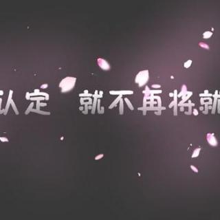 你还不错，但我不喜欢（文/网络）