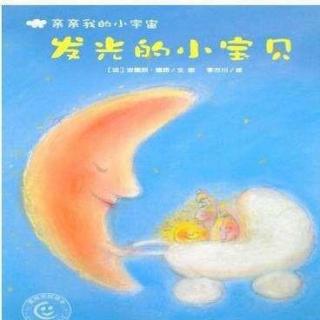 辛蒂妈妈读绘本《发光的小宝贝》