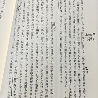職業としての小説家/村上春樹(4)