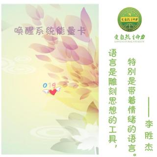 第三章第四节：引爆孩子潜能的五大催眠关键