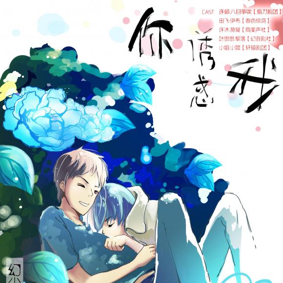 00:00 00:00  32440 【幻尘工作室】出品 全一期现代校园耽美剧《你