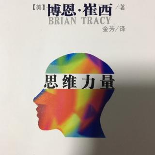 结果导向性思维vs活动导向性思维1