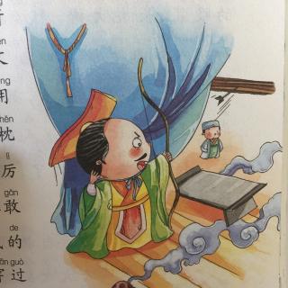 《中华上下五千年》赵武灵王胡服骑射