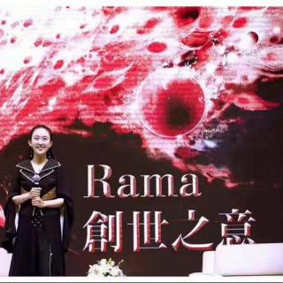 rama说——启动原创的力量