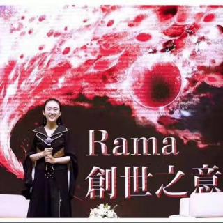 rama说——爆破你创世的力量