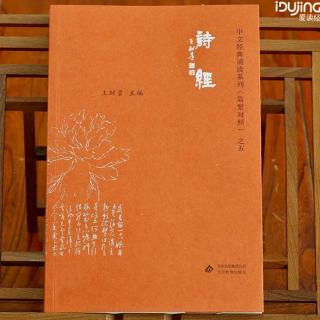 265.召旻（大雅-荡之什）