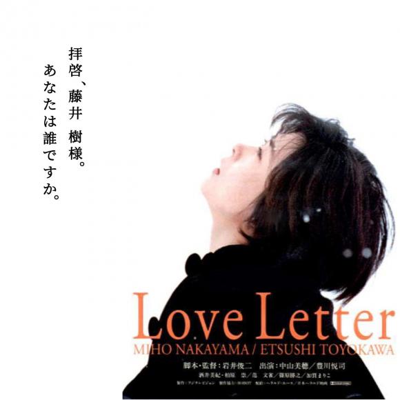 【日语剧场】loveletter