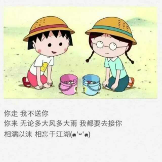 99%的人都不会和真爱走在一起