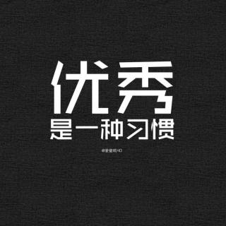 vol.10|让优秀成为一种习惯【出彩民大】