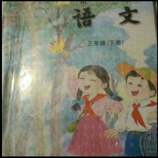 【菲儿读课文】10.大作家的小老师