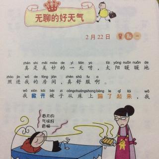 米小圈上学记之无聊的好天气