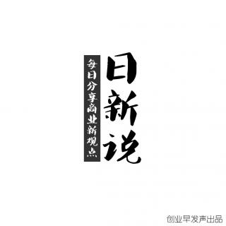 日新说47|小蓝单车李刚：竞争对手居安不思危，我们穷则思变