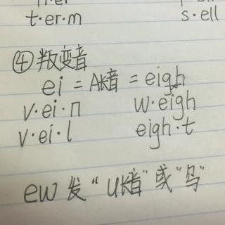 Ee叛变音