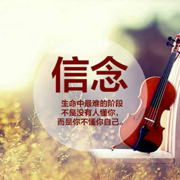 信任是一种力量