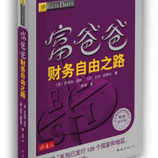 2怎样才能让自己的努力转化为源源不断的收入？