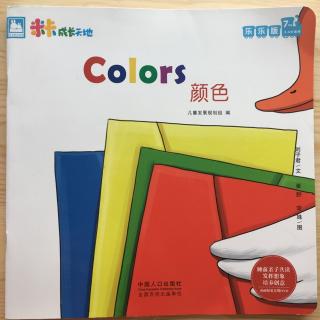 颜色-Colors