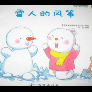 《雪人的风筝》朵一班孙一然