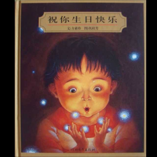 北大附属灵隆幼儿园故事会（四十三）《祝你生日快乐》