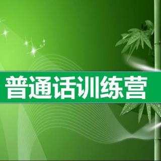 舌尖中音d的发音练习(第1部分)