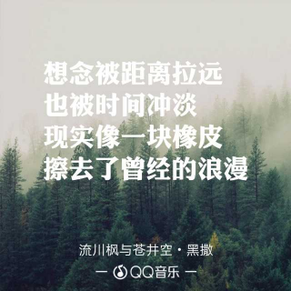 伤害你的不是对方的绝情 而是你心存幻想的坚持 .