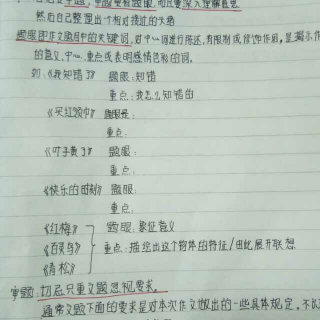 《如何抓住中心来写作文》