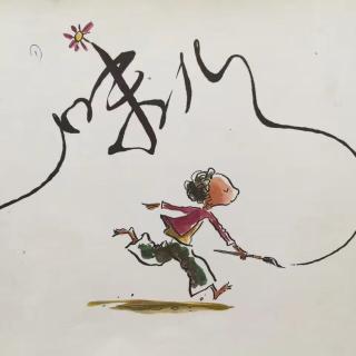 232.《味儿》画画追求的不是“形似”，而是“味道”