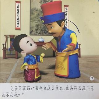 粤语童话故事-孔融让梨