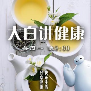 冰激凌的诱惑（大白讲健康）