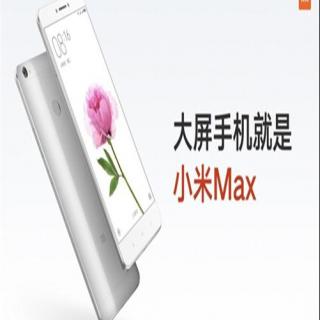 「PK哔哔叨」小米Max 2堪称平板，大疆发布最小无人机