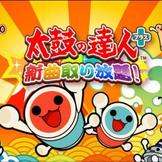 gameblast一起来打鼓吧太鼓达人咚咚咚