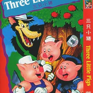 《三只小猪盖房子》