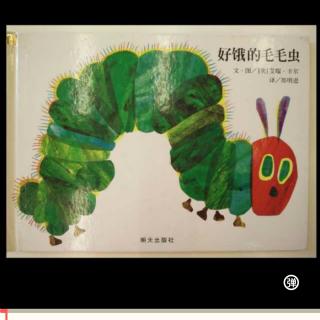 The very hungry caterpillar