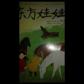 早晨（东方娃娃智力刊）