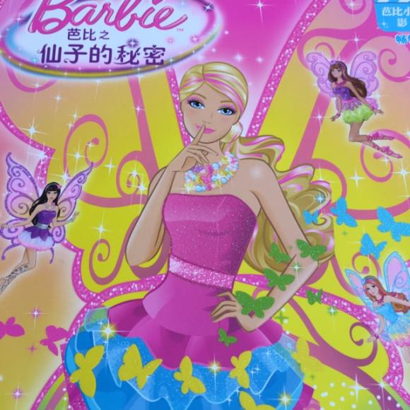 芭比之仙子的秘密