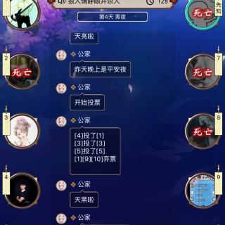 小宝再谈狼人杀 升级版 直播间有毒