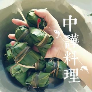 「Dragon Boat Festival」端午节的英文居然还可以这么说？