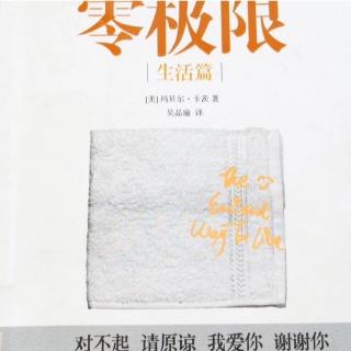 零极限5: 只骑一匹马