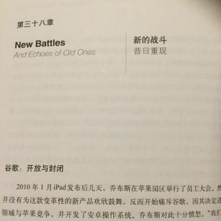 第三十八章 新的战斗 昔日重现