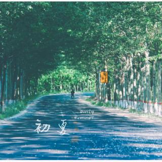 【尘埃诗集】路边野餐(三)