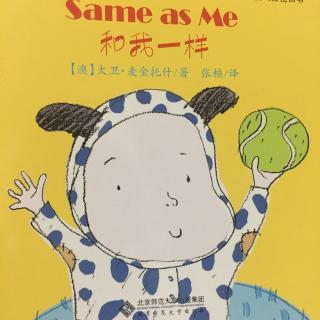 【乐乐读英文绘本】Same as me