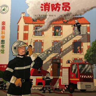 消防员👩‍🚒