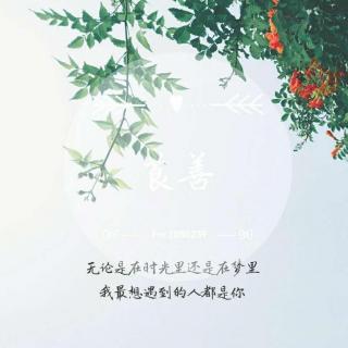 莨善-当暗恋变成习惯