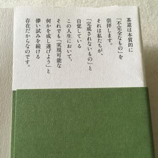 「茶の本」岡倉天心(現代語)2