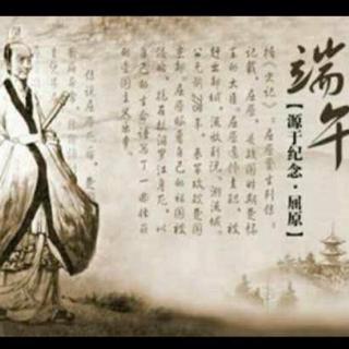 【22期】主播：残羽 - 粽子节·纪念“屈原”