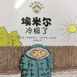 194埃米尔冷极了