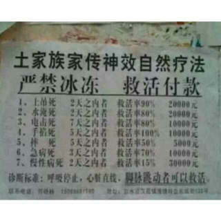 为什么科学值得信赖？