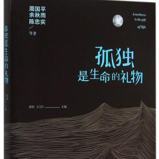 《达古的春天》下——阿来