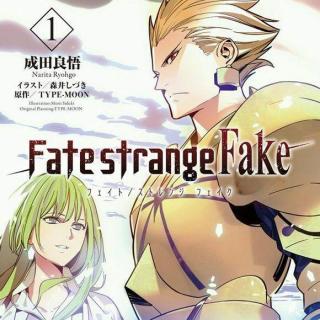 【Fate/Strange Fake】01余章01【日语】